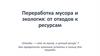 Презентация Microsoft PowerPoint (2)