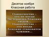 Поэты пушкинской эпохи