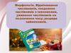 Морфологія. Відмінювання числівників, поєднання числівників з іменниками, уживання числівників на позначення часу
