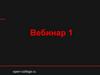Прямые и плоскости в пространстве. Лекция 2