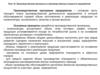 Производственная программа и производственные мощности предприятия. Тема 10