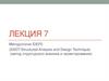 Методология IDEF0 (SADT-Structured Analysis and Design Technique) (метод структурного анализа и проектирования)