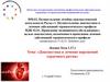 Диагностика и лечение нарушений сердечного ритма. Тема 1.17.1
