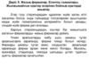 Жазық фермалар. Есептеу схемалары. Жылжымайтын күштер әсерінен бойлық күштерді анықтау. Дәріс 5