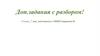 Дополнительные задания с разбором! 5 класс. Подготовка к МЦКО (вариант 8)