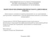 Деятельность следователя органов внутренних дел по доказыванию преступлений