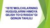 “Iste’molchilarning huquqlarini himoya qilish to‘g‘risida”GI QONUN TAHLILI