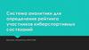 Система аналитики для определения рейтинга участников киберспортивных состязаний
