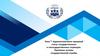 Тема 7. Административно-правовой статус государственных и негосударственных служащих. Правовые основы государственной службы
