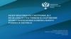 Обзор практики рассмотрения дел по жалобам участников на нарушение правил применения национального режима в закупках