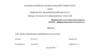 Защита информации в киберфизических системах