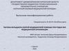 Тактика фельдшера скорой медицинской помощи при родах вне медицинской организации