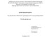 Курсовая работа по дисциплине «Объектно-ориентированное программирование». Аудио-редактор