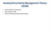 Anxiety/Uncertainty Management Theory (AUM)