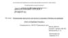 Банковские продукты для малого и среднего бизнеса на примере ПАО «Сбербанк России»