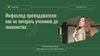 Как не потерять учеников до знакомства. Ваши профили в мессенджерах