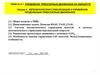Автоматическая стабилизация и управление продольным траекторным движением. Лекция 4