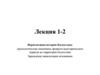 Периодизация истории Казахстана: археологические памятники древнего/доисторического периода на территории Казахстана