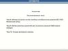 Методы решения систем линейных алгебраических уравнений. Основы векторного анализа  (лекция № 4)