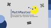 MathMaster. Всесторонняя образовательная платформа для изучения математики
