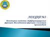 Некоторые свойства дифференцируемых функций. Исследование функции с помощью производной