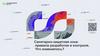 Санитарно-защитная зона: правила разработки и контроля. Что изменилось?