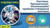 Презентація Графіка Урок 29