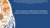 Анализ развития добровольной пожарной охраны в Полевском муниципальном округе