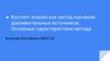 Контент анализ как метод изучения документальных источников. Основные характеристики метода