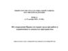 Об утверждении Правил по охране труда при работе в ограниченных и замкнутых пространствах