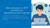 Добро пожаловать в ДГТУ: путеводитель первокурсника магистратуры