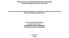 Анализ условий труда на заводе "Стройдормаш" профессий с вредными условиями труда
