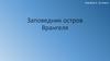 ostrov_vrangelya