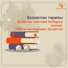 Қазақстан тарихы Қазақстан түбегейлі бетбұрыс кезінде. 1980-ші жылдардағы Қазақстан