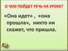 11_Презентация _Классификации химических реакций в неорганической и органической химии