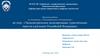 Эконометрическое моделирование туристических пакетов в регионах Российской Федерации