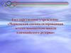 Государственное учреждение "Червенская специализированная детско - юношеская школа олимпийского резерва"