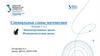 Лекция 2 ч.2 Знакопеременные ряды. Функциональные ряды