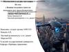 Влияние воздушного винта на подъемную силу крыла беспилотного летательного аппарата