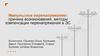 Импульсное перенапряжение: причина возникновения, методы компенсации перенапряжения в ЭС