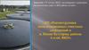 РП «Реконструкция канализационных очистных сооружений в п. Новая Бухтарма, района Алтай, ВКО»