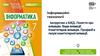 Інструктаж з БЖД. Поняття про анімацію. Види анімації. Комп'ютерна анімація. Професії в галузі комп'ютерної анімації
