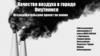 Качество воздуха в городе Омутнинск