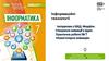 нструктажз БЖД. Морфінг. Створення анімації з відео Практична робота № 7 «Комп'ютерна анімація»