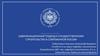 Цивилизационный подход к государственному строительству в современной России