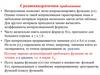 Среднеквадратичное приближение функций (Лекция №12)