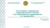 Отчет Комитета медицинского и фармацевтического контроля и его территориальных департаментов за 7 месяцев 2025 г
