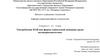Употребление ПАВ как форма социальной девиации среди несовершеннолетних