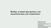 Выбор лучшей программы для видеомонтажа для «новичков». Введение