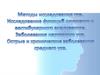 Методы исследования уха. Исследование функций слухового и вестибулярного анализатора. Заболевания наружного уха
